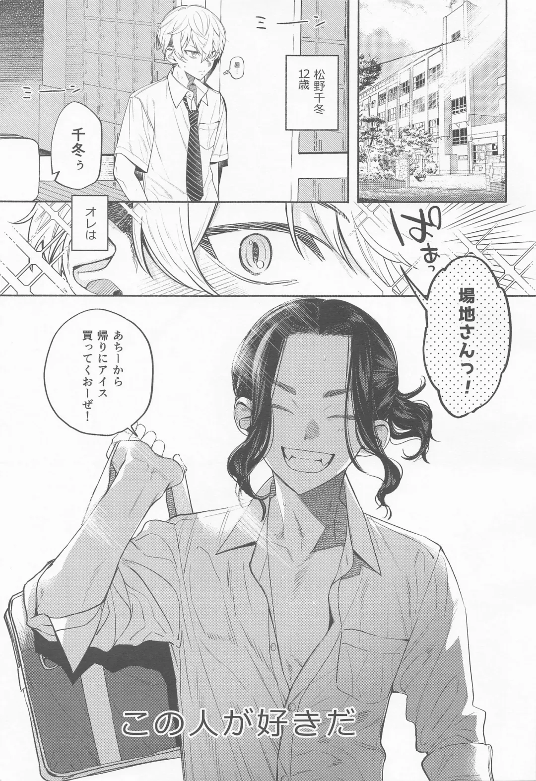 Genjitsu wa, masturbation yori Kimochi  - reality feels better than masturbation Fhentai - Page 4