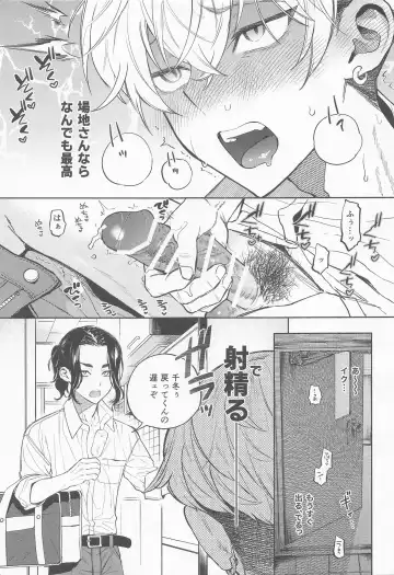 Genjitsu wa, masturbation yori Kimochi  - reality feels better than masturbation Fhentai - Page 12