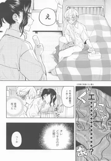 Genjitsu wa, masturbation yori Kimochi  - reality feels better than masturbation Fhentai - Page 13