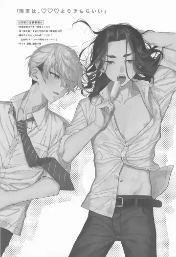 Genjitsu wa, masturbation yori Kimochi  - reality feels better than masturbation Fhentai - Page 2