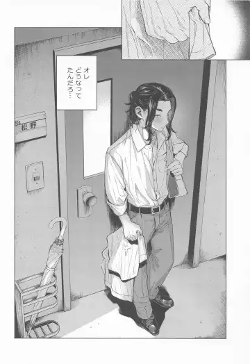 Genjitsu wa, masturbation yori Kimochi  - reality feels better than masturbation Fhentai - Page 33