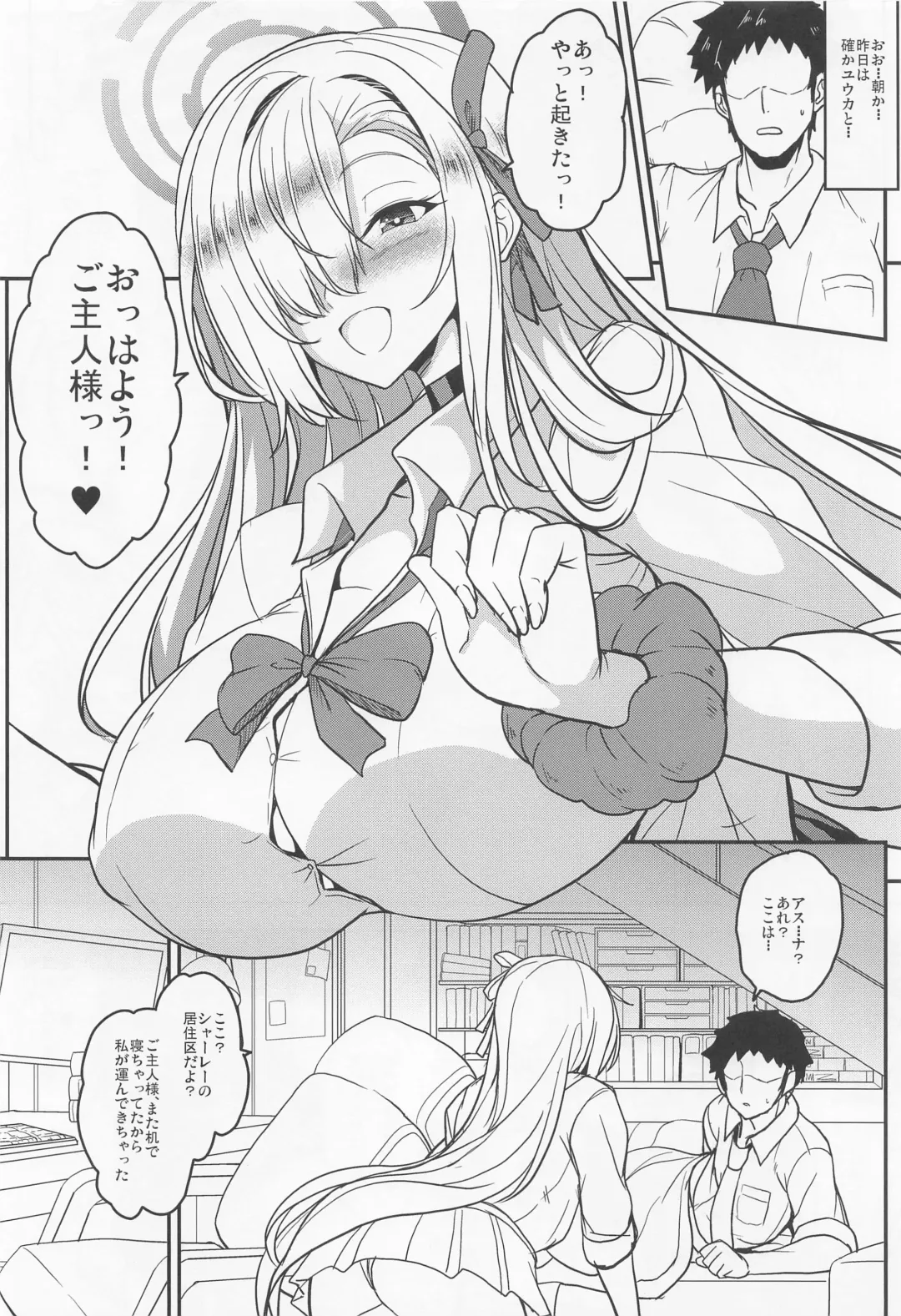 [Yasakani An] Blue Passion shell Fhentai - Page 13