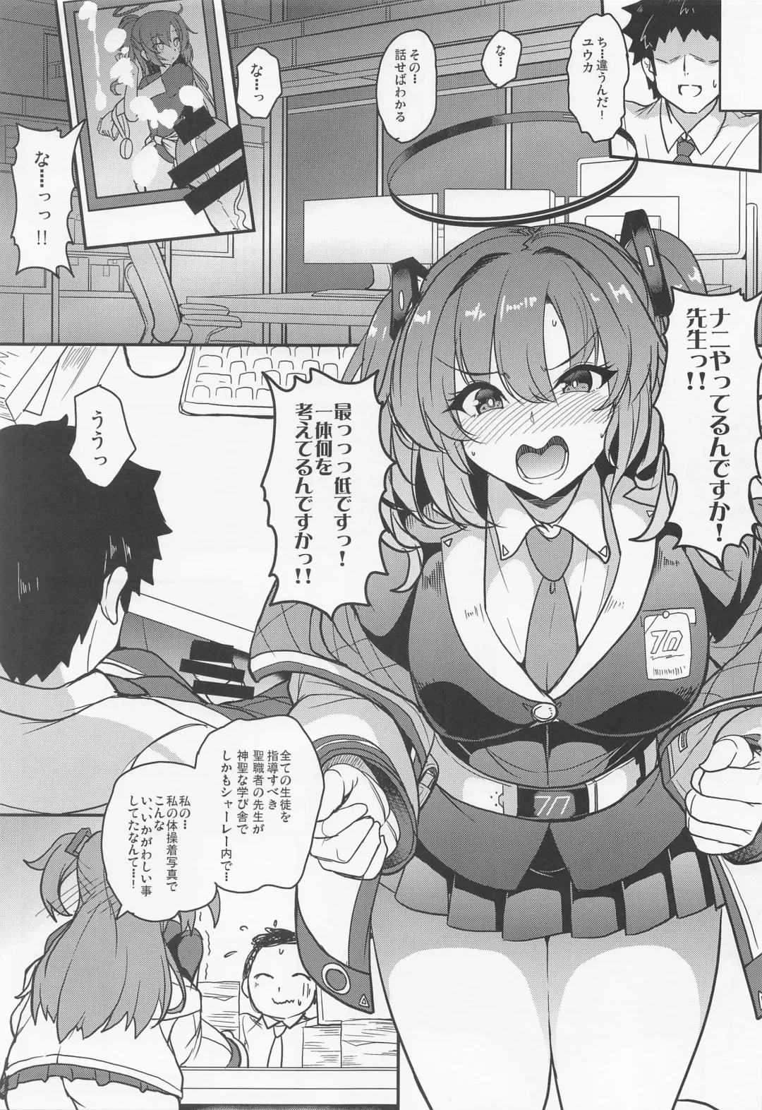 [Yasakani An] Blue Passion shell Fhentai - Page 4