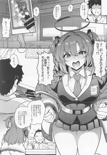 [Yasakani An] Blue Passion shell Fhentai - Page 4