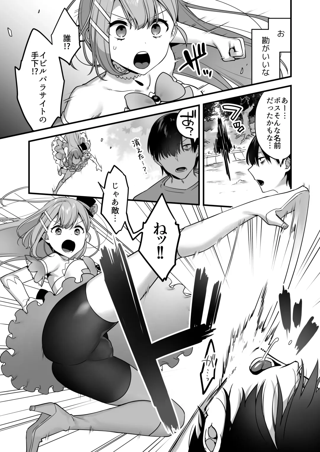 [Yamanashi Yuuya] Aku no Tesaki ni Natta node. ~Mahou Shoujo o Ryoujoku Shimasu~ Fhentai - Page 11