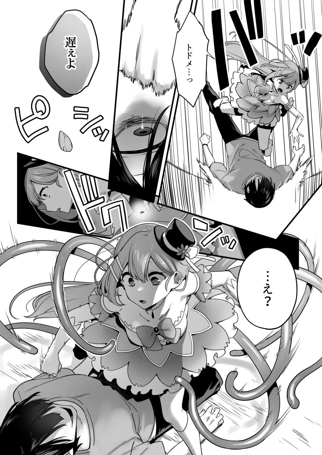 [Yamanashi Yuuya] Aku no Tesaki ni Natta node. ~Mahou Shoujo o Ryoujoku Shimasu~ Fhentai - Page 12