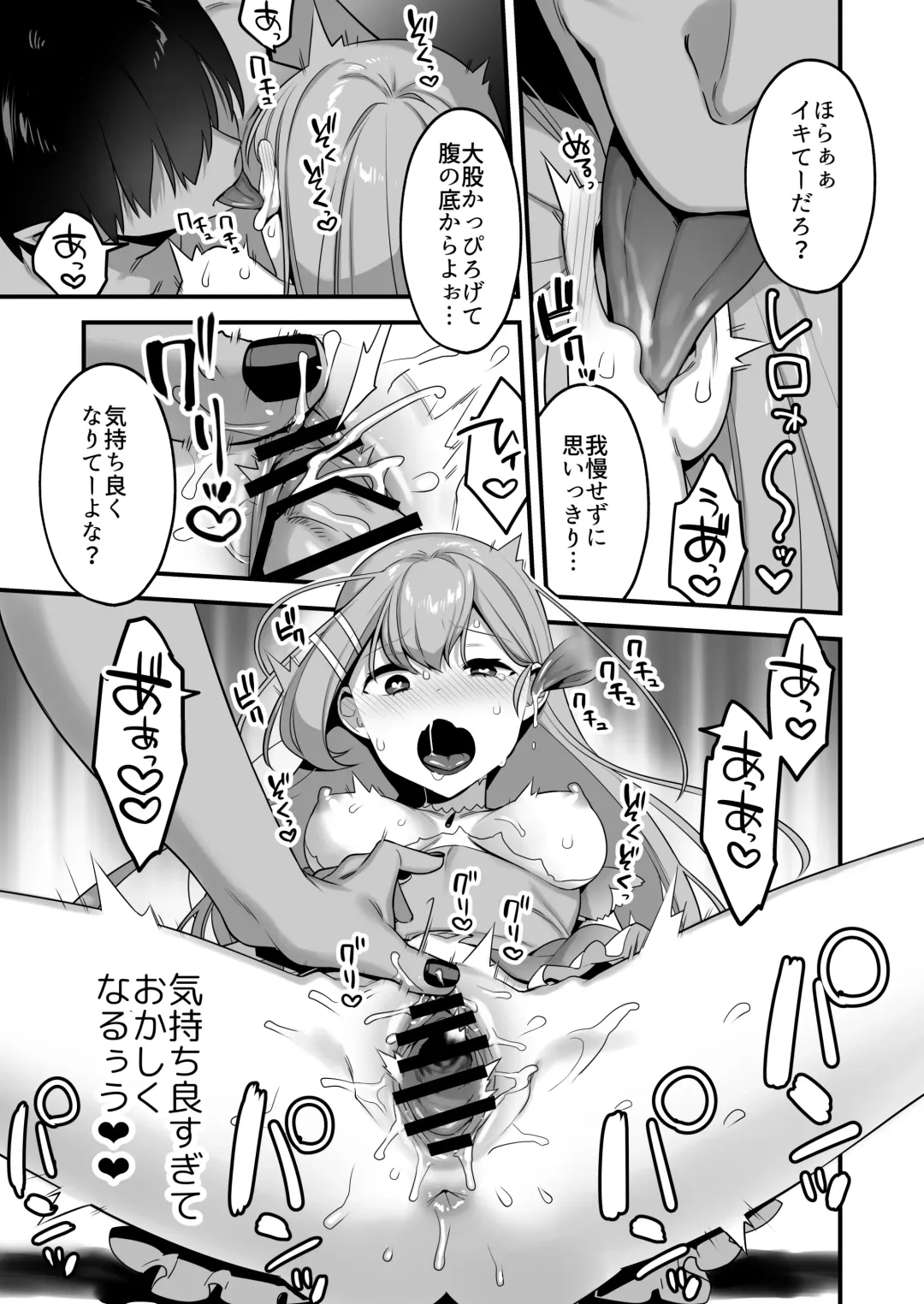 [Yamanashi Yuuya] Aku no Tesaki ni Natta node. ~Mahou Shoujo o Ryoujoku Shimasu~ Fhentai - Page 39