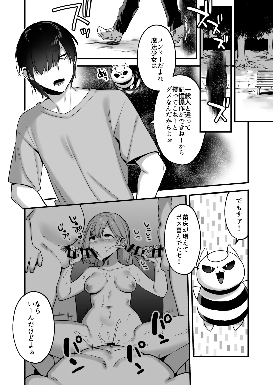 [Yamanashi Yuuya] Aku no Tesaki ni Natta node. ~Mahou Shoujo o Ryoujoku Shimasu~ Fhentai - Page 44