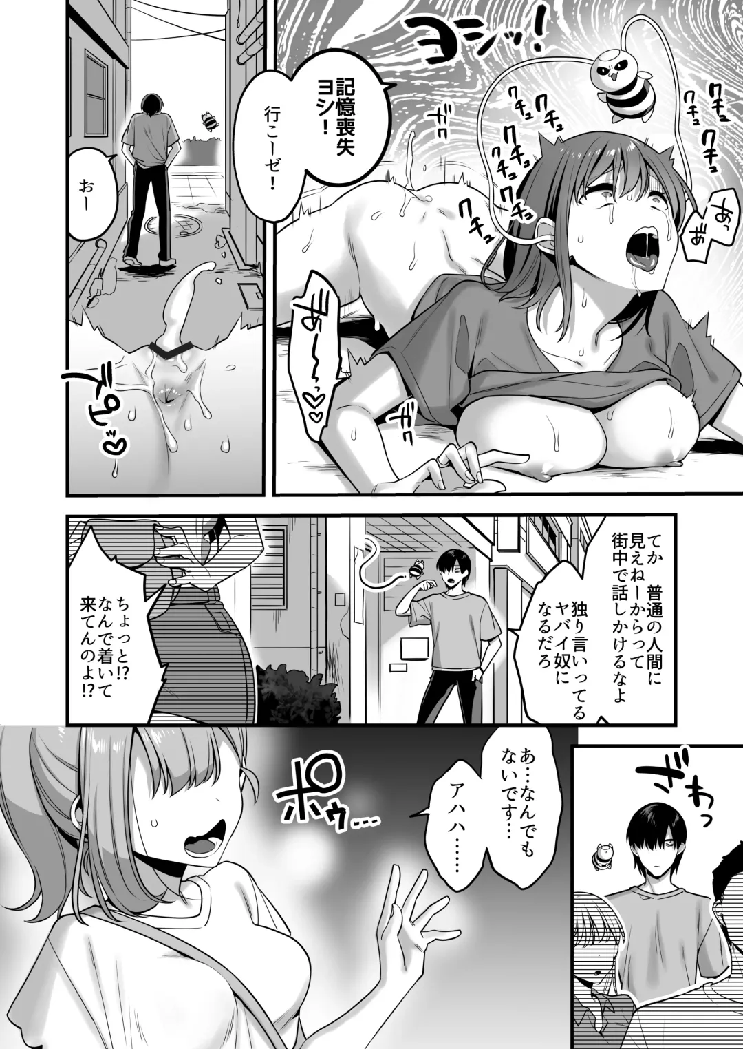 [Yamanashi Yuuya] Aku no Tesaki ni Natta node. ~Mahou Shoujo o Ryoujoku Shimasu~ Fhentai - Page 6