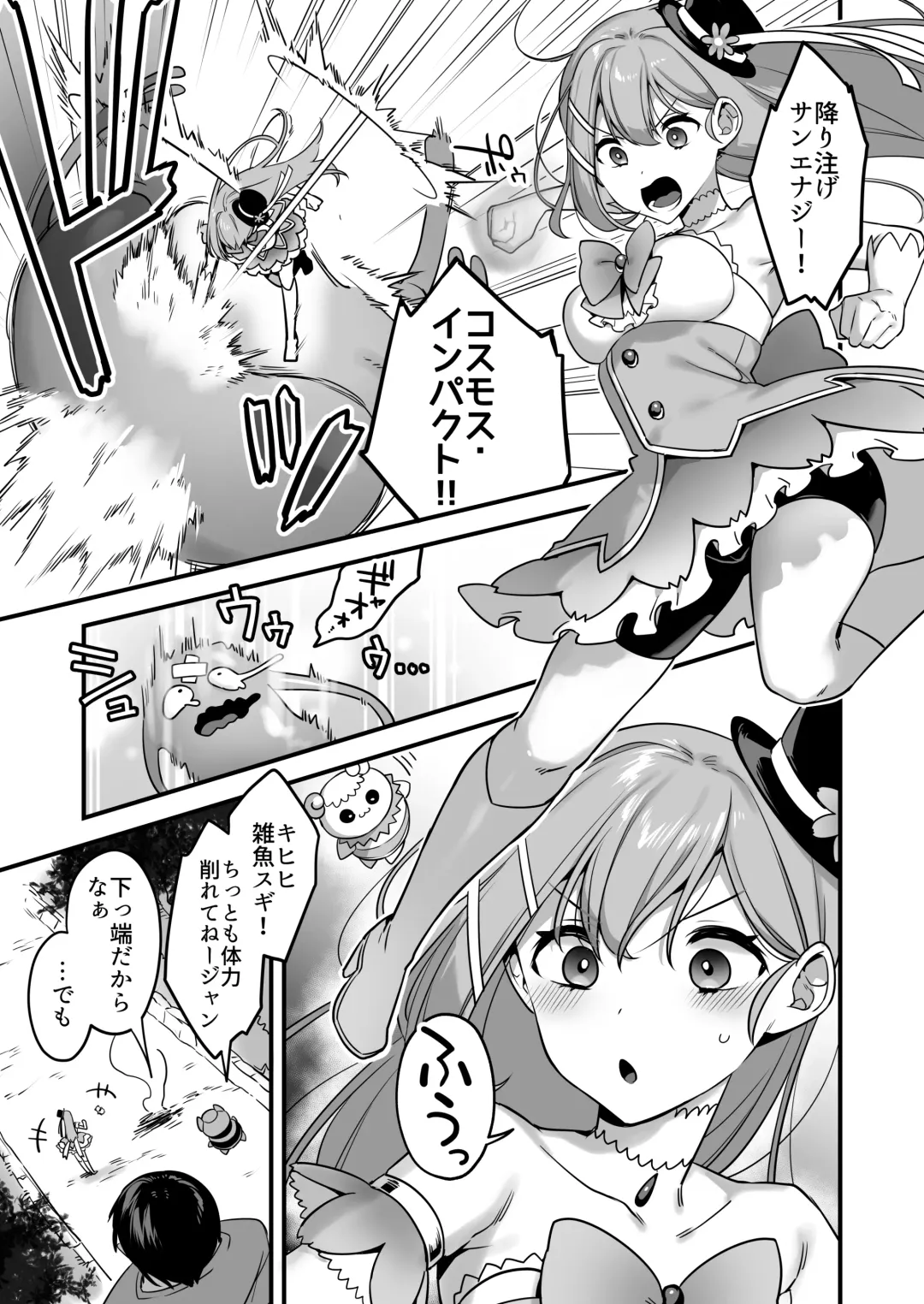 [Yamanashi Yuuya] Aku no Tesaki ni Natta node. ~Mahou Shoujo o Ryoujoku Shimasu~ Fhentai - Page 9