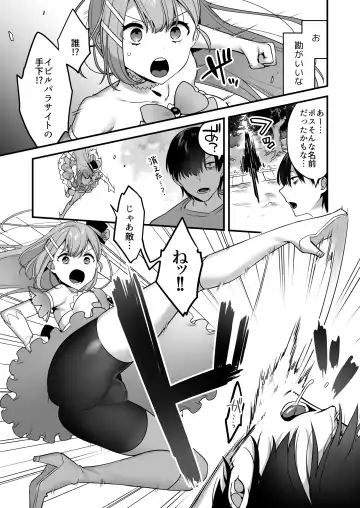 [Yamanashi Yuuya] Aku no Tesaki ni Natta node. ~Mahou Shoujo o Ryoujoku Shimasu~ Fhentai - Page 11