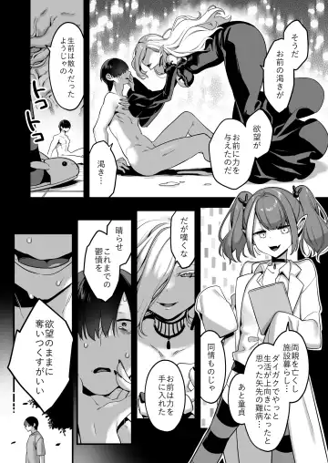 [Yamanashi Yuuya] Aku no Tesaki ni Natta node. ~Mahou Shoujo o Ryoujoku Shimasu~ Fhentai - Page 20