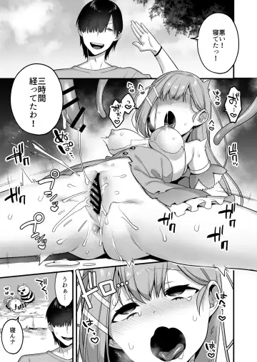 [Yamanashi Yuuya] Aku no Tesaki ni Natta node. ~Mahou Shoujo o Ryoujoku Shimasu~ Fhentai - Page 29