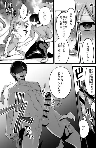 [Yamanashi Yuuya] Aku no Tesaki ni Natta node. ~Mahou Shoujo o Ryoujoku Shimasu~ Fhentai - Page 31