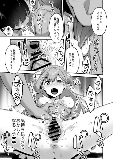 [Yamanashi Yuuya] Aku no Tesaki ni Natta node. ~Mahou Shoujo o Ryoujoku Shimasu~ Fhentai - Page 39