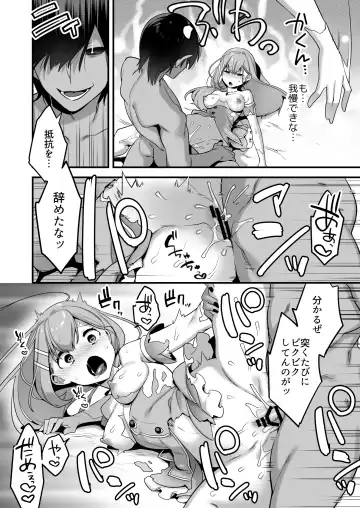 [Yamanashi Yuuya] Aku no Tesaki ni Natta node. ~Mahou Shoujo o Ryoujoku Shimasu~ Fhentai - Page 40