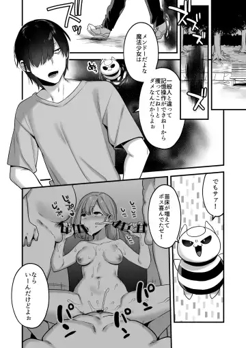 [Yamanashi Yuuya] Aku no Tesaki ni Natta node. ~Mahou Shoujo o Ryoujoku Shimasu~ Fhentai - Page 44