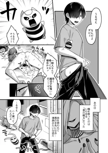 [Yamanashi Yuuya] Aku no Tesaki ni Natta node. ~Mahou Shoujo o Ryoujoku Shimasu~ Fhentai - Page 5