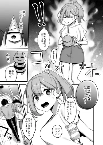 [Yamanashi Yuuya] Aku no Tesaki ni Natta node. ~Mahou Shoujo o Ryoujoku Shimasu~ Fhentai - Page 7