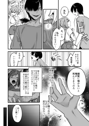 [Yamanashi Yuuya] Aku no Tesaki ni Natta node. ~Mahou Shoujo o Ryoujoku Shimasu~ Fhentai - Page 8