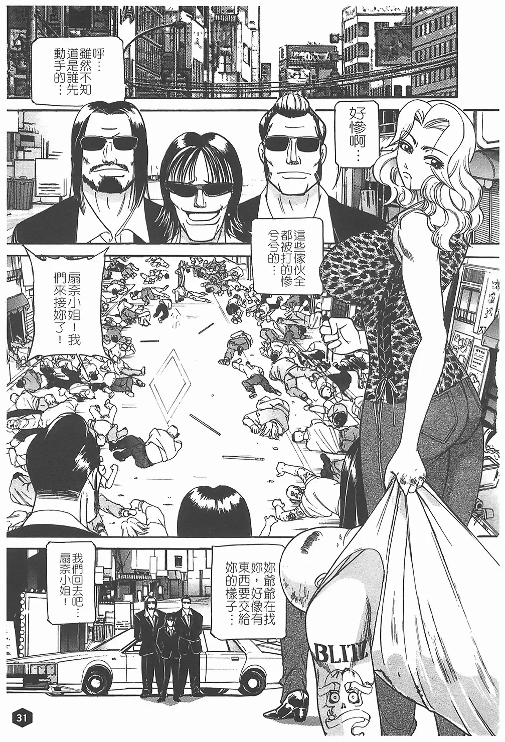 [Taneichi] Nie - The Bandage Man Fhentai - Page 33