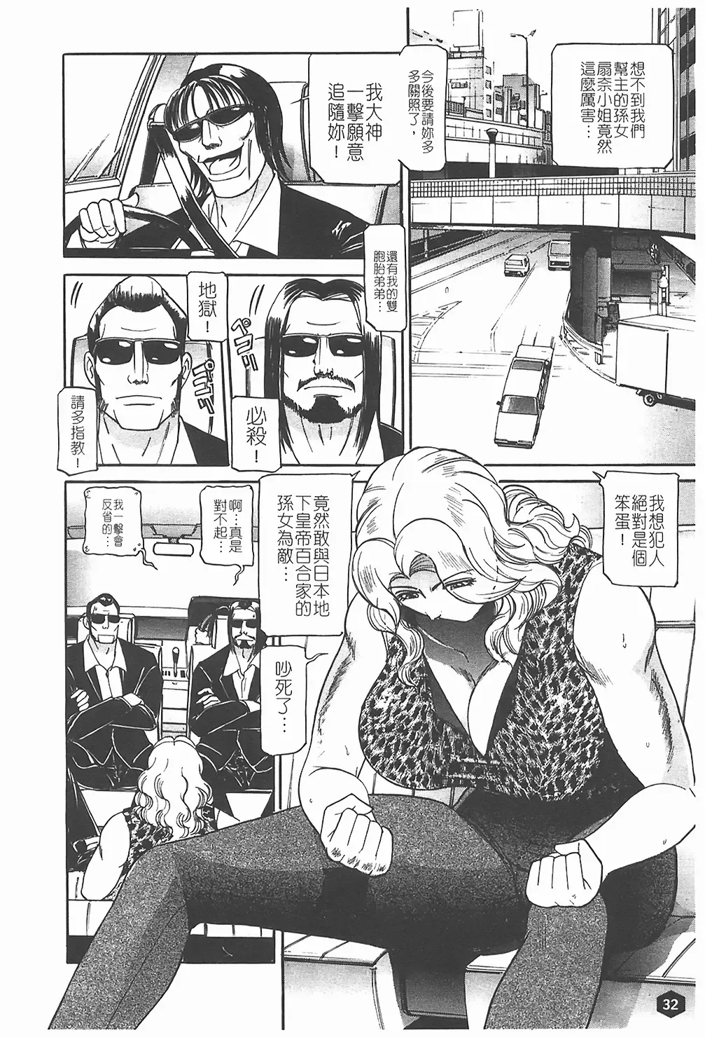 [Taneichi] Nie - The Bandage Man Fhentai - Page 34