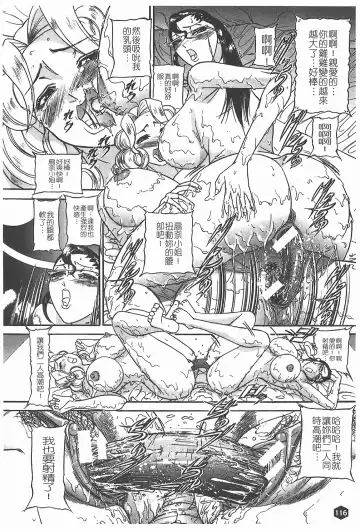 [Taneichi] Nie - The Bandage Man Fhentai - Page 117