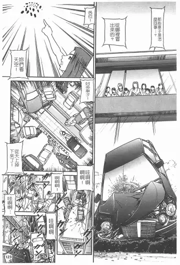 [Taneichi] Nie - The Bandage Man Fhentai - Page 124