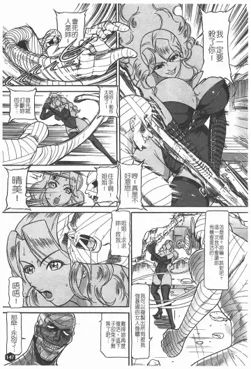 [Taneichi] Nie - The Bandage Man Fhentai - Page 148