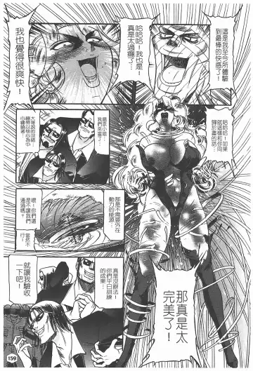 [Taneichi] Nie - The Bandage Man Fhentai - Page 160