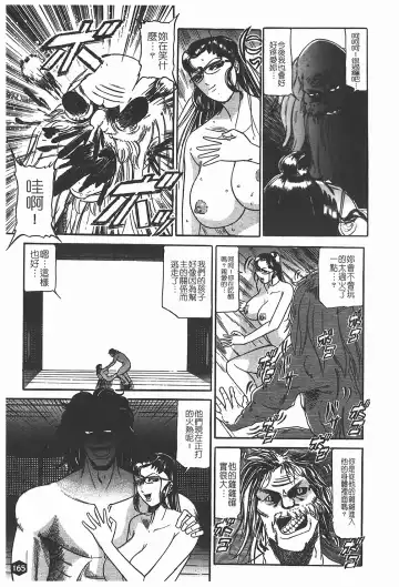 [Taneichi] Nie - The Bandage Man Fhentai - Page 166