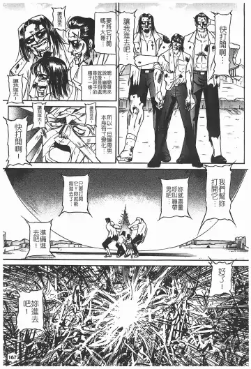 [Taneichi] Nie - The Bandage Man Fhentai - Page 168