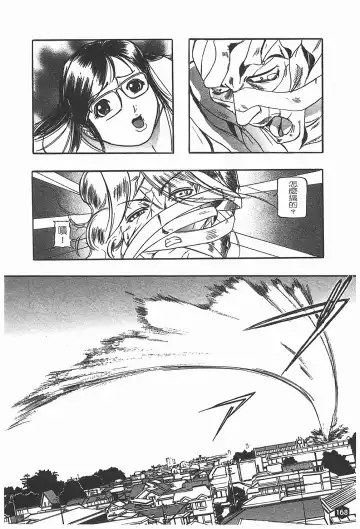 [Taneichi] Nie - The Bandage Man Fhentai - Page 169