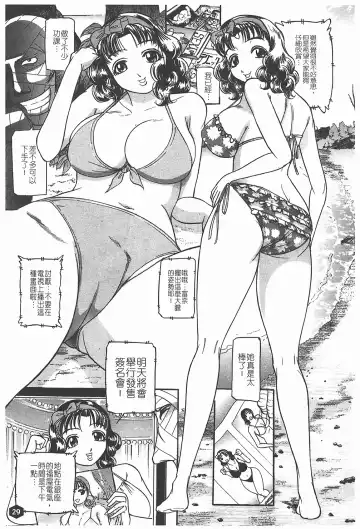 [Taneichi] Nie - The Bandage Man Fhentai - Page 31