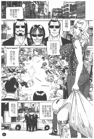 [Taneichi] Nie - The Bandage Man Fhentai - Page 33