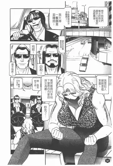 [Taneichi] Nie - The Bandage Man Fhentai - Page 34