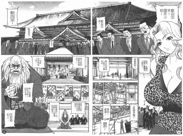 [Taneichi] Nie - The Bandage Man Fhentai - Page 36