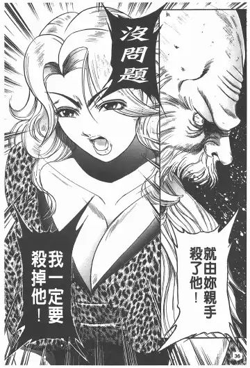 [Taneichi] Nie - The Bandage Man Fhentai - Page 37