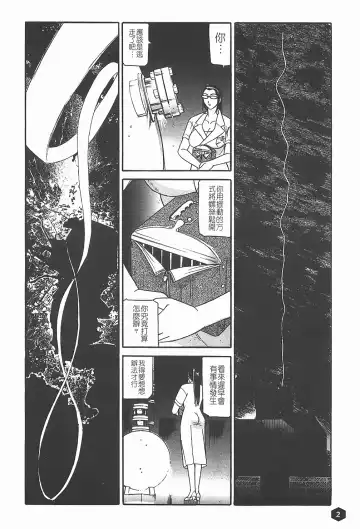 [Taneichi] Nie - The Bandage Man Fhentai - Page 4