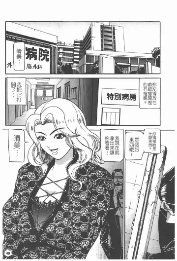 [Taneichi] Nie - The Bandage Man Fhentai - Page 50