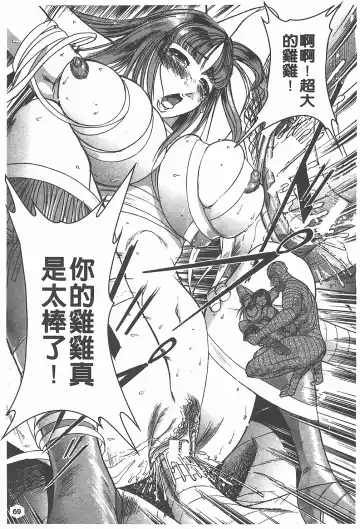 [Taneichi] Nie - The Bandage Man Fhentai - Page 70