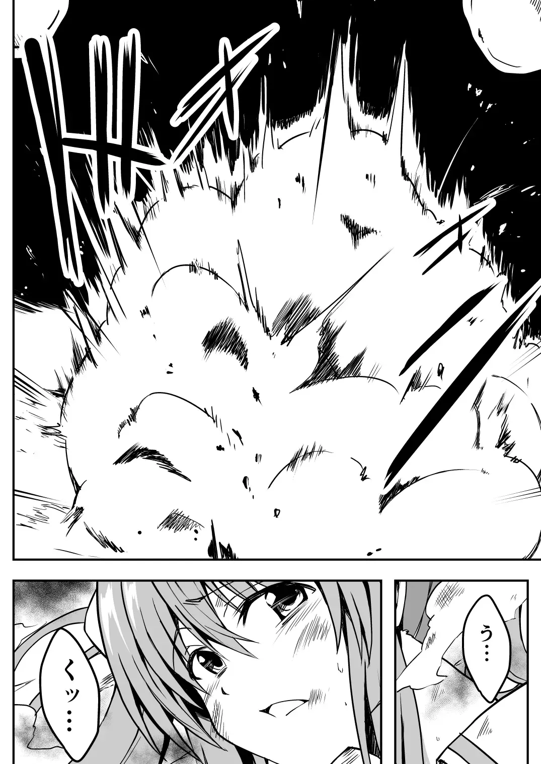 Rankou Tenshi Lumiere ~Kaeru ni Okasare Naedoko ni Sareta Shoujo no Matsuro~ Fhentai - Page 10