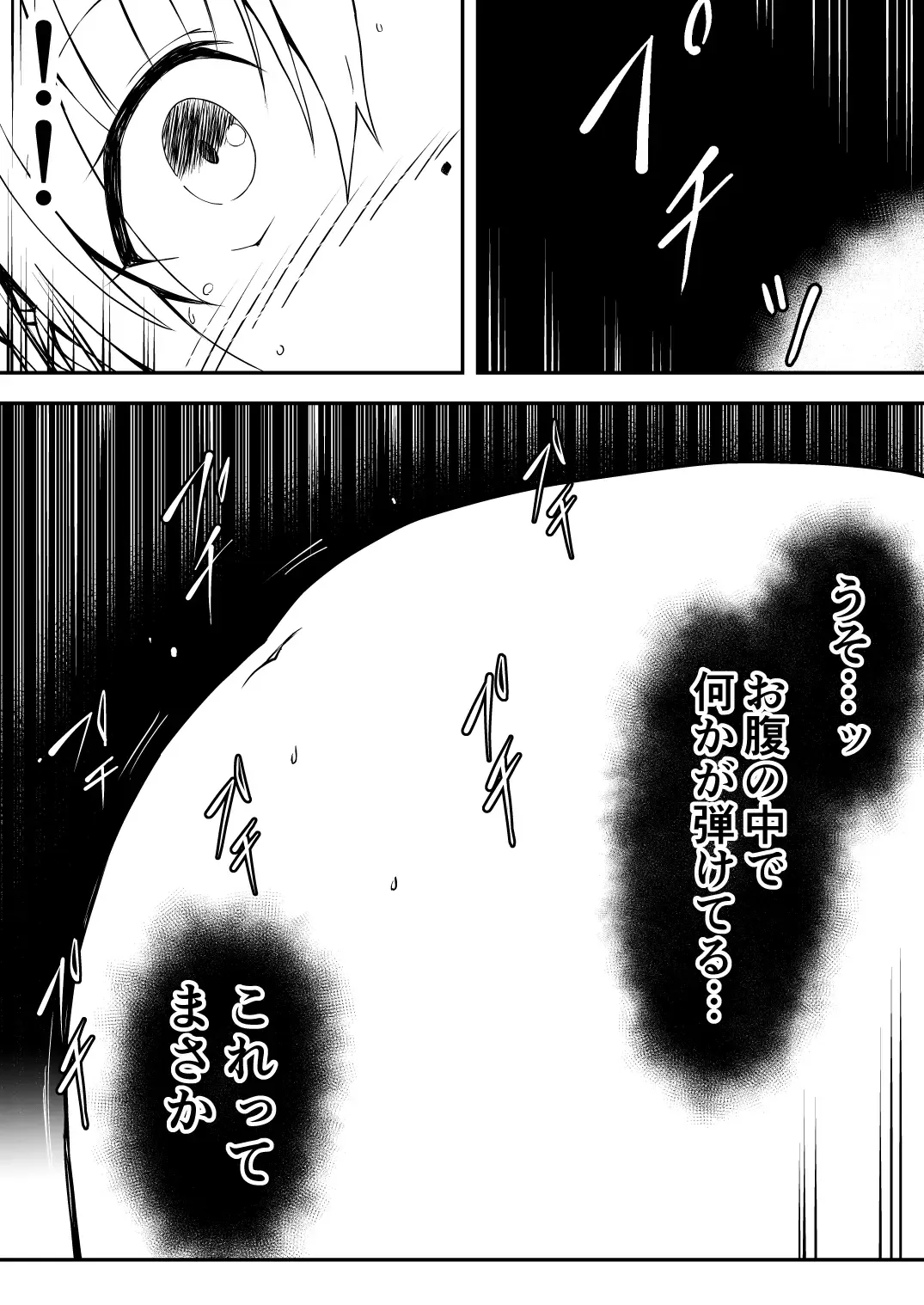 Rankou Tenshi Lumiere ~Kaeru ni Okasare Naedoko ni Sareta Shoujo no Matsuro~ Fhentai - Page 33
