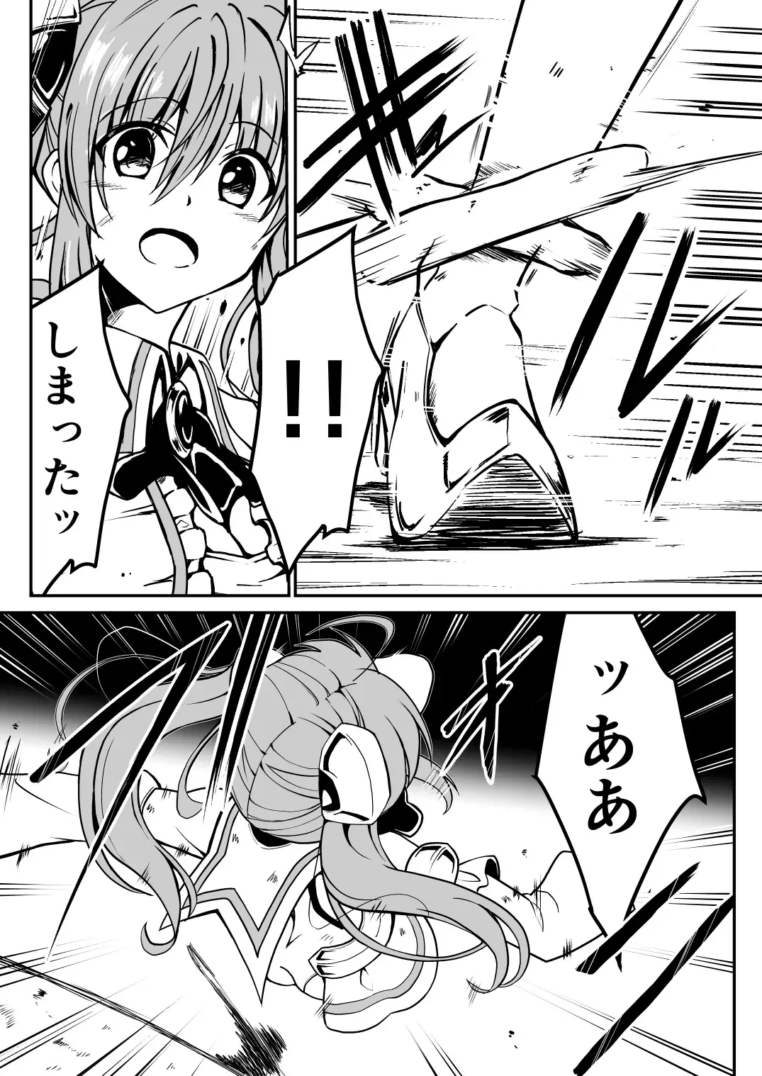 Rankou Tenshi Lumiere ~Kaeru ni Okasare Naedoko ni Sareta Shoujo no Matsuro~ Fhentai - Page 7