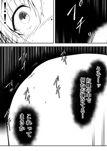 Rankou Tenshi Lumiere ~Kaeru ni Okasare Naedoko ni Sareta Shoujo no Matsuro~ Fhentai - Page 33