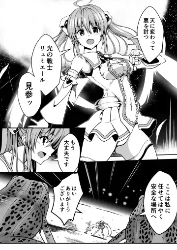 Rankou Tenshi Lumiere ~Kaeru ni Okasare Naedoko ni Sareta Shoujo no Matsuro~ Fhentai - Page 4