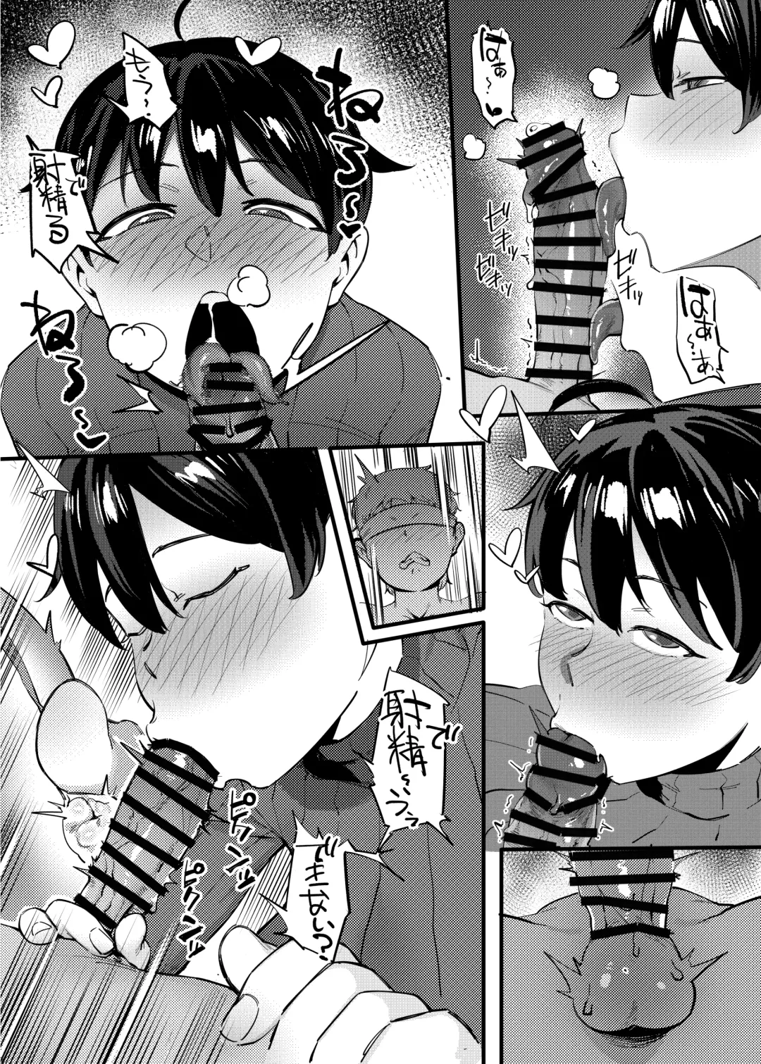 [Meido Sushi] Tonari no Haruka-san Fhentai - Page 16