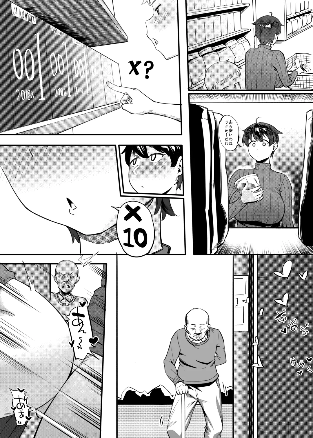 [Meido Sushi] Tonari no Haruka-san Fhentai - Page 37