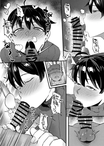 [Meido Sushi] Tonari no Haruka-san Fhentai - Page 16