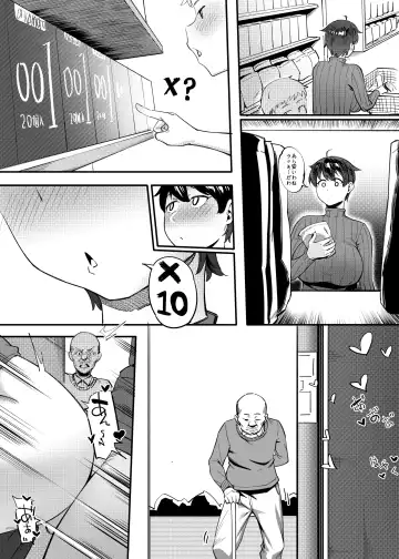 [Meido Sushi] Tonari no Haruka-san Fhentai - Page 37